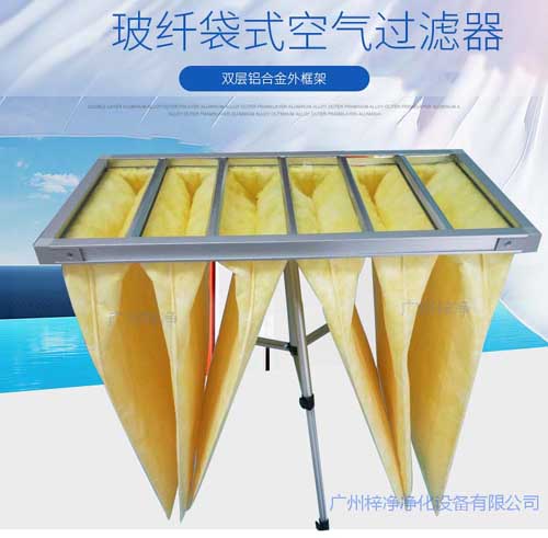 F8級玻璃纖維袋式過濾器結(jié)構(gòu) F8級玻璃纖維袋式過濾器結(jié)構(gòu)