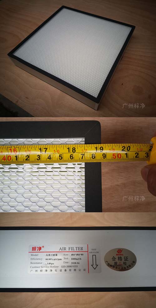 1500風(fēng)量高效送風(fēng)口高效過濾器標(biāo)簽及尺寸實拍 1500風(fēng)量高效送風(fēng)口高效過濾器標(biāo)簽及尺寸實拍
